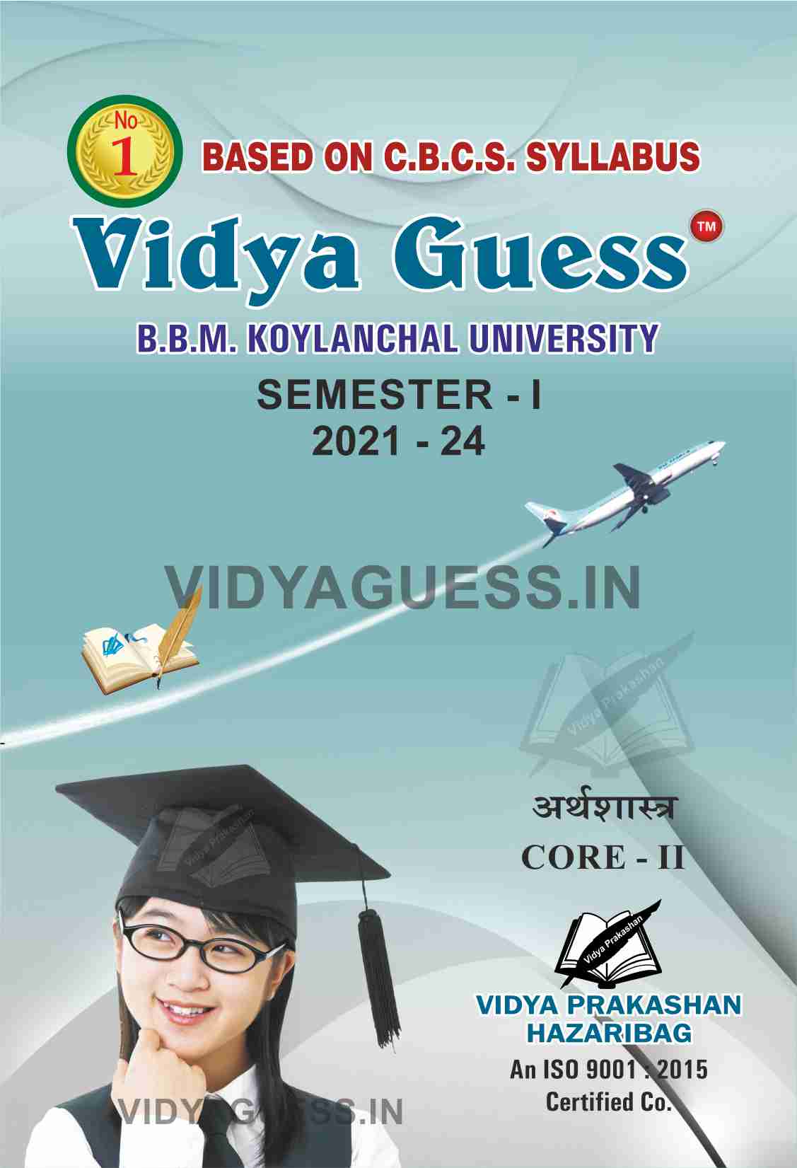 Economics Core - II For B.B.M.K.U SEMESTER - I (2021 - 24) ARTS